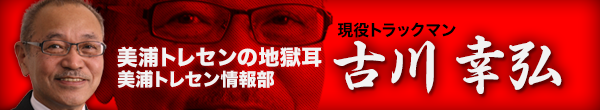 競馬セブントラックマン＿古川幸弘