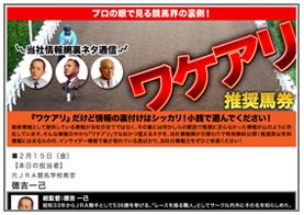 競馬セブン無料情報＿ワケアリ推奨馬券